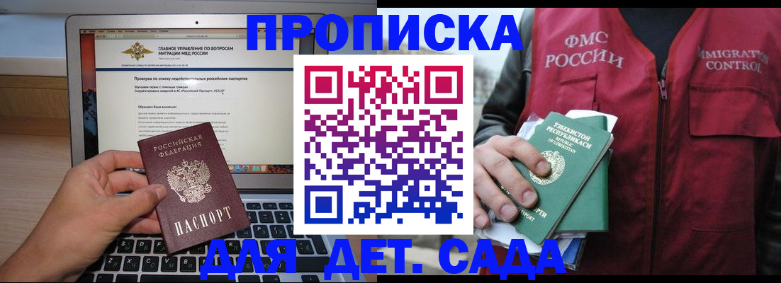 временная регистрация законно в Дудинке