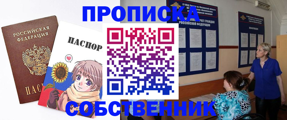прописка регистрация в Дудинке